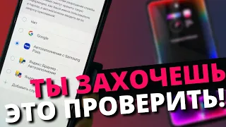 Маленький трюк Samsung Galaxy, который сделает твой смартфон ЛУЧШЕ