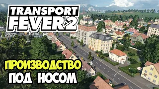 Transport Fever 2 | Красноярское дерево и аэропорт #21