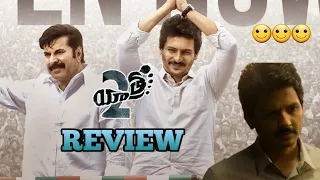 YATRA 2 MOVIE REVIEW ||MAMMOOTTY ||JIIVA ||DEVA MOVIE REVIEWS