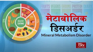 Ayushman Bhava: Treatment of Metabolic Disorder