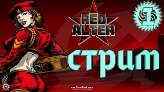 Red Alert #1 - Обзор