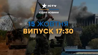 Останні НОВИНИ З АВДІЇВКИ | Успіхи ЗСУ ЗА ТИЖДЕНЬ | Новини на Фактах ICTV за 15.10.2023