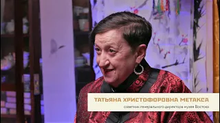 Татьяна Метакса и Андрей Гретчин о чайном клубе Бронислава Виногродского