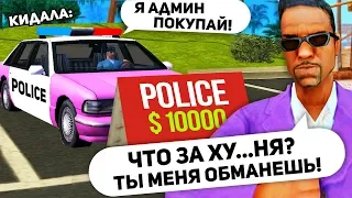 НАШЁЛ НОВЫЙ РАЗВОД НА АВТОБАЗАРЕ В GTA SAMP НА ARIZONA RP