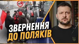 Поляки такого не очікували. Зеленський звернувся до польского народу: Досить Москви на наших землях!