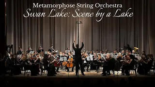 Чайковский - Лебединое озеро (Струнный оркестр ''Метаморфоза")