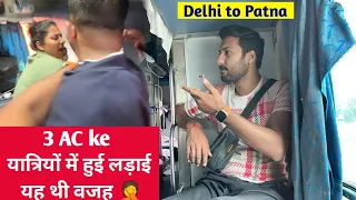 Delhi to Patna Spl Train Journey •Yatriyon ke beech hui ladai•🤦