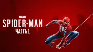 Прохождение Marvel Spider-Man (PS4 Pro) ➤ Часть 1: Уилсон Фиск