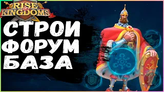 СТРОИ ВВЕЛИ В СЕЗОН ЗАВОЕВАНИЙ Rise of Kingdoms