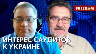 💬 Визит Зеленского в Саудовскую Аравию. Разбор результатов от Семиволоса и Желиховского