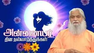 Healing Love//குணமாக்கும் அன்பு | Mother's Day Special