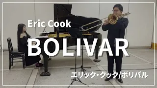 【Eric Cook: Bolivar/エリック・クック：ボリバル】