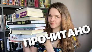 Здесь ЛУЧШАЯ 🔥 и ХУДШАЯ 😕книги года | ПРОЧИТАНО | что почитать прямо сейчас?