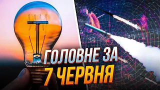 ⚡КИЇВЩИНУ АТАКУВАЛИ РАКЕТАМИ!РФ запустила пів сотні дронів,Укренерго попередило про нові відключення