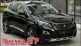 Чистка клапана ЕГР 1.6 HDI  Пежо 3008