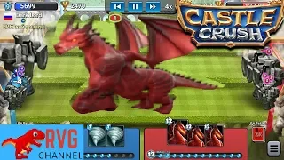 ГИГАНТСКИЙ ДРАКОН Castle Crush | | фан атаки, большие юниты, тесты, эксперименты