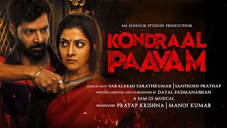 Kondraal Paavam Movie Launch | Varalaxmi Sarathkumar | Santosh Prathap | Dayal Padmanabhan | Sam CS