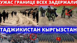 10 МИНУТ НАЗАД! 22 НОЯБРЯ НА ГРАНИЦЕ ТАДЖИКИСТАНА КЫРГЫЗСТАНА ЗАДЕРЖАЛИ СЛАДКИЙ КОНТРАБАНДНЫЙ ГРУЗА.