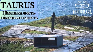 #TAURUS-німецька оперативно-тактична ракета,німецька якість в знищенні ворогів буде служити  ЗСУ