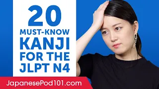 20 Kanji You Must-Know for the JLPT N4