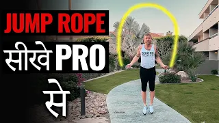 How to JUMP ROPE like a PRO in Hindi | रस्सी कूदने का तरीका