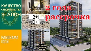 Panorama ICON рендер. 2 года РАССРОЧКА.