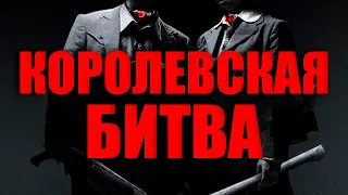 ЛЕГЕНДАРНЫЙ фильм КОРОЛЕВСКАЯ БИТВА. BATTLE ROYAL СМОТРЕТЬ ОНЛАЙН