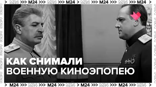 Как снимали военную киноэпопею Освобождение - Звезды советского экрана