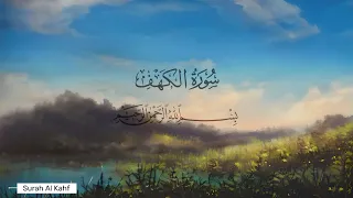 Beautiful recitation of Quran Surah Al Kahf by Yasser Al Zailai ياسر الزيلعي |سورة الكهف