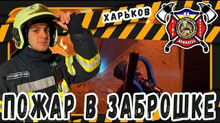 #1 ПОЖАР В ЗАБРОШЕННОМ ЗДАНИИ! / FIRE IN ABANDONED BUILDING