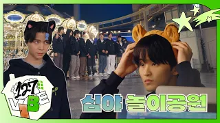 오늘은 그냥 놀자🎢🎡 | 127 VIBE EP.1 ❪심야 놀이공원 #1❫