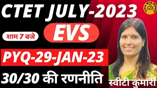 CTET JULY 2023 | EVS | CTET PREVIOUS YEAR QUESTION PAPER | 29-Jan-23 | PYQ | CTET EXAM DATE OUT 2023