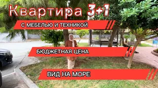 Мерсин Квартира 3+1 район Мендерес с мебелью и техникой, близко Море. НЕДВИЖИМОСТЬ В ТУРЦИИ