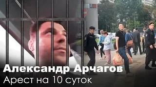 Как из Арчагова политика сделали | Адвокат Дмитрий Захватов