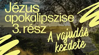 Görbicz Tamás - Jézus apokalipszise az Olajfák hegyén 3. rész: A VAJUDÁS KEZDETE