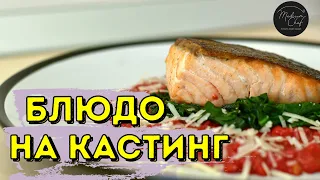 МастерШеф профессионалы 2 сезон / За что я получил белый фартук