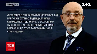 В Україну не зупиняється потік військового спорядження | ТСН Тиждень