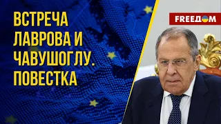 Главы МИД РФ и Турции поговорили об Украине. Позиция Киева. Канал FREEДОМ