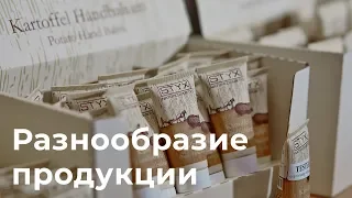 Ассортимент продукции STYX в мире