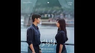 Heize (헤이즈) and Hyeon Shin-hye - Hold Me Back (멈춰줘)