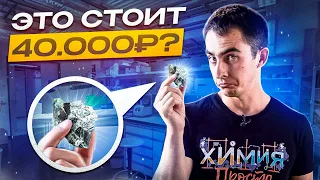 САМЫЙ ДОРОГОЙ ДРАГОЦЕННЫЙ МЕТАЛЛ / СКОЛЬКО СТОИТ ПАЛЛАДИЙ ?