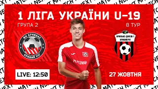 Кривбас U-19-ДЮСШ-1 U-19  LIVE  12:50