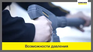 Возможности аппаратов высокого давления Karcher HD 7/14