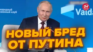 Только послушайте, что Путин ляпнул об Одессе! Новый маразм от деда @NEXTALive