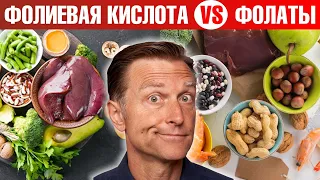 Фолиевая кислота vs фолаты. Какую форму витамина В9 выбрать?🤷‍♀️