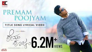 Premam Poojyam - Title Song Lyrical video | Lovely Star Prem | Hariharan | Dr Raghavendra B S
