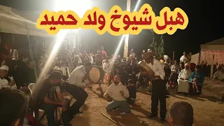 شيوخ جرسيف مع  سفيان