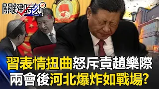 Xi Jinping’s expression was distorted and he banged the table with angry eyes to reprimand Zhao Leji