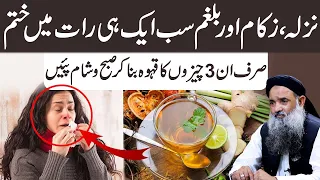 Nazla Zukam Ka ilaj | Nazla Zukam Bukhar Ka ilaj | Flu Ka Gharelu ilaj | Flu Ka ilaj Dr Sharafat Ali