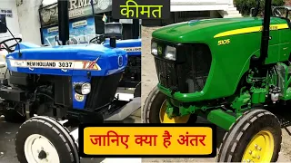 Difference between NH 3037 TX And JD 5105 2WD || Farming Equipment